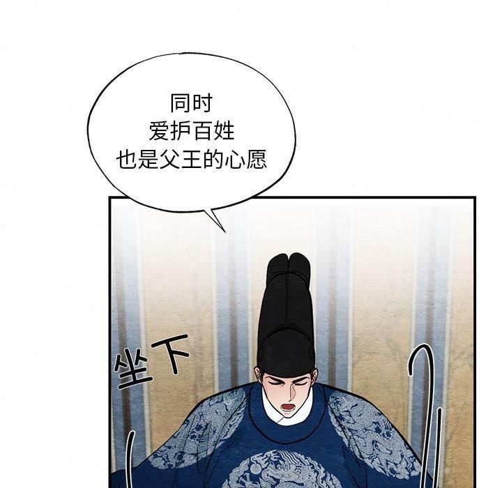 《狂眼》漫画 第35話