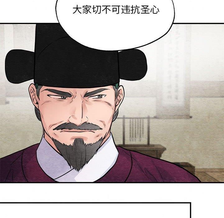 《狂眼》漫画 第35話