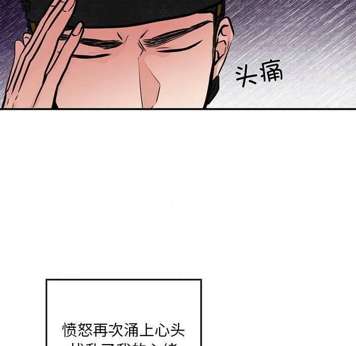 《狂眼》漫画 第35話