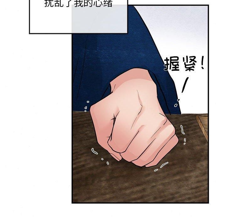 《狂眼》漫画 第35話