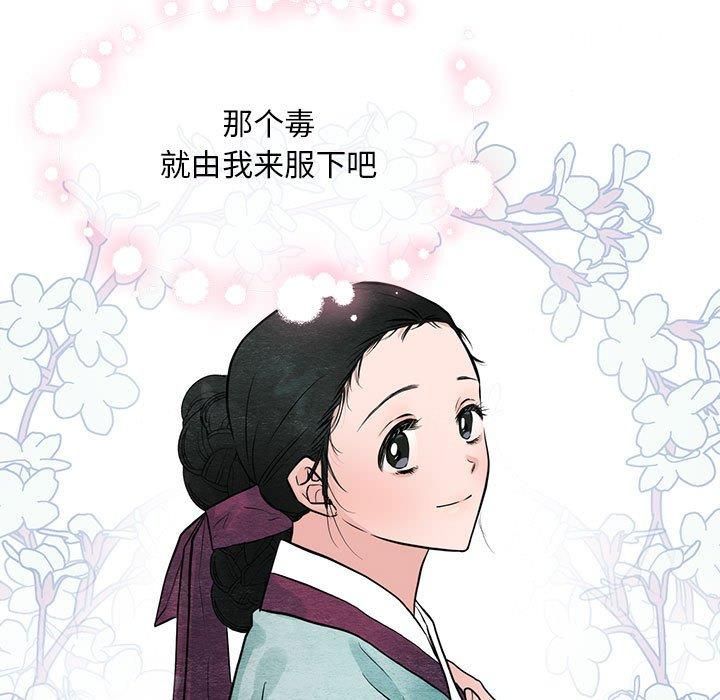 《狂眼》漫画 第35話