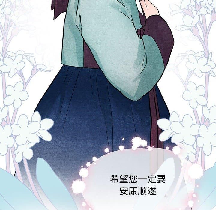 《狂眼》漫画 第35話