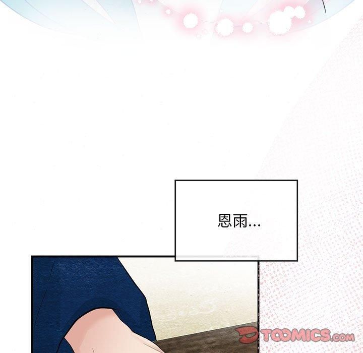 《狂眼》漫画 第35話