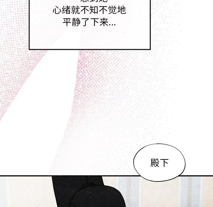 《狂眼》漫画 第35話