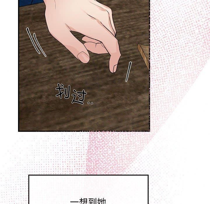 《狂眼》漫画 第35話
