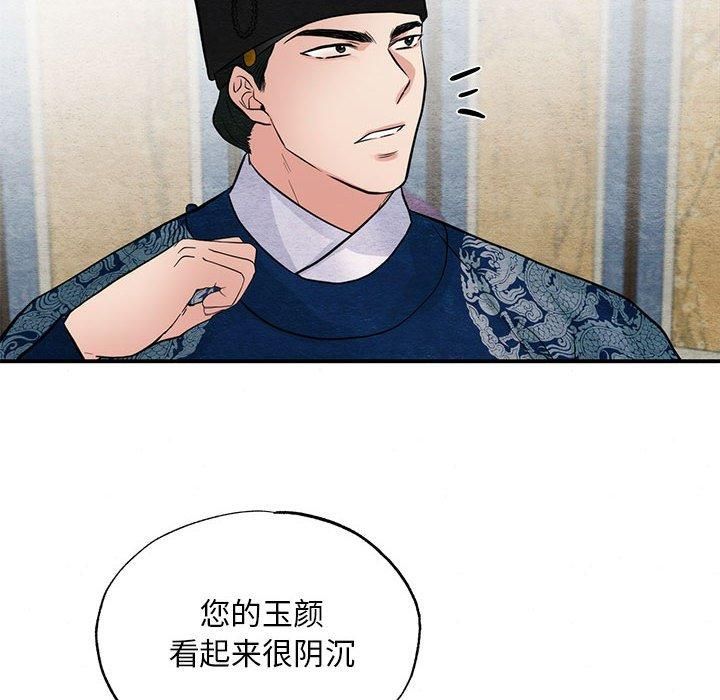 《狂眼》漫画 第35話