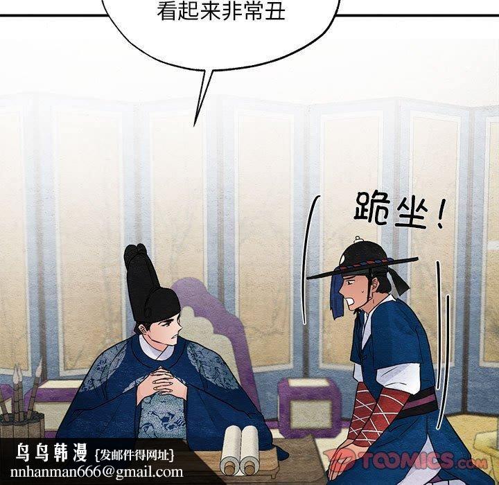 《狂眼》漫画 第35話