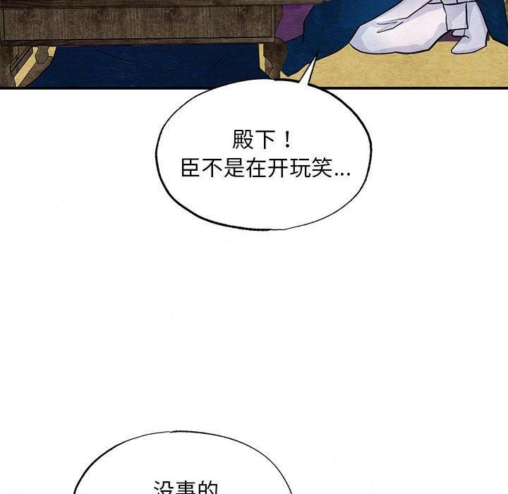 《狂眼》漫画 第35話
