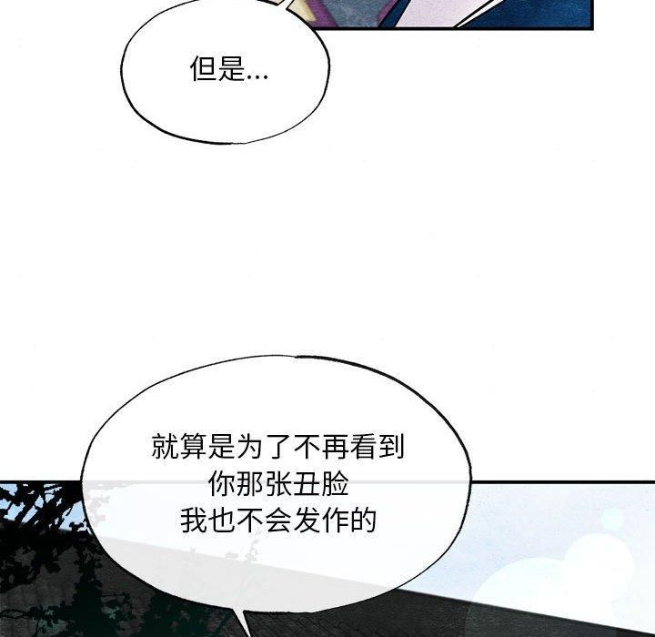 《狂眼》漫画 第35話