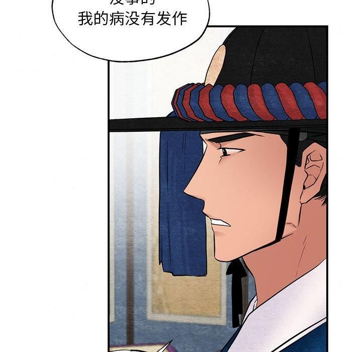 《狂眼》漫画 第35話