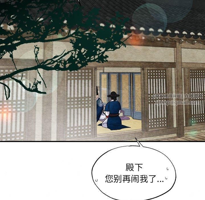 《狂眼》漫画 第35話