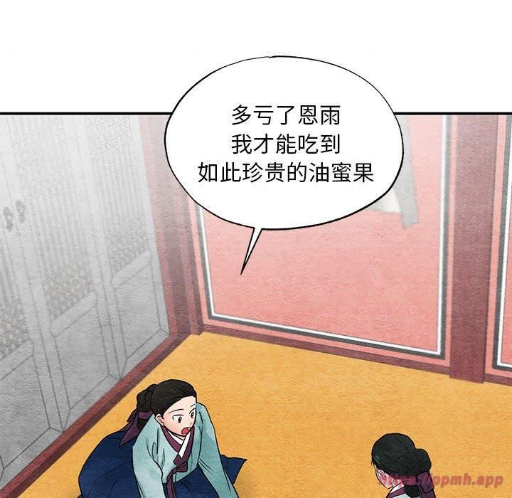 《狂眼》漫画 第35話