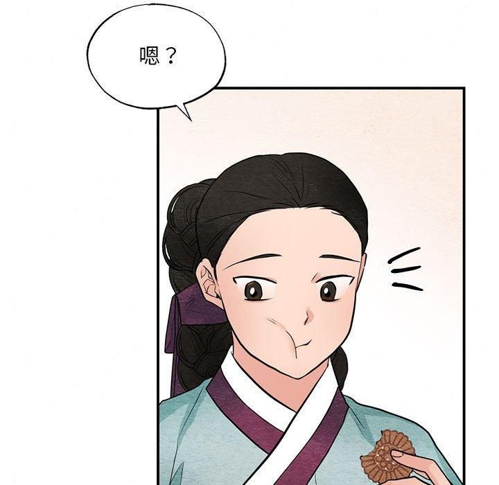 《狂眼》漫画 第35話