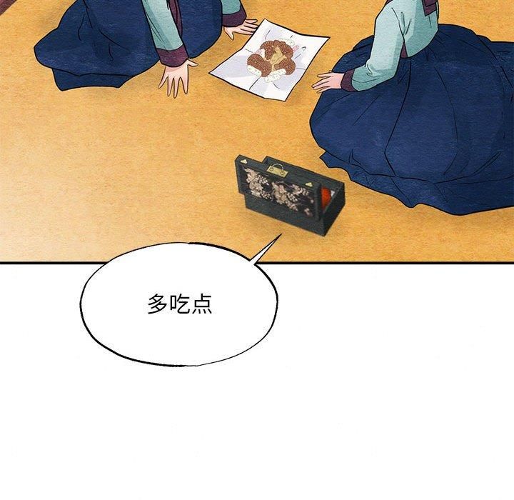 《狂眼》漫画 第35話