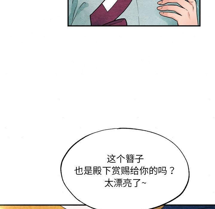 《狂眼》漫画 第35話