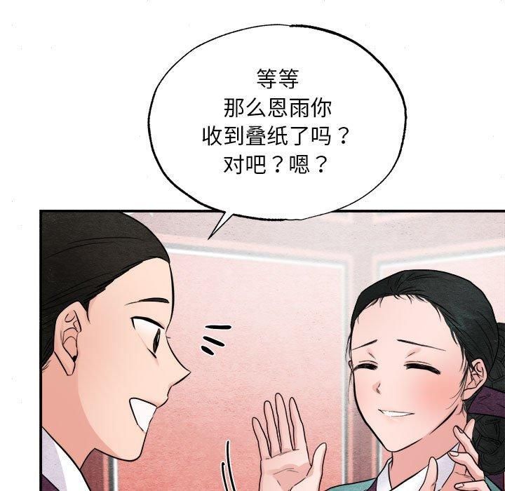 《狂眼》漫画 第35話