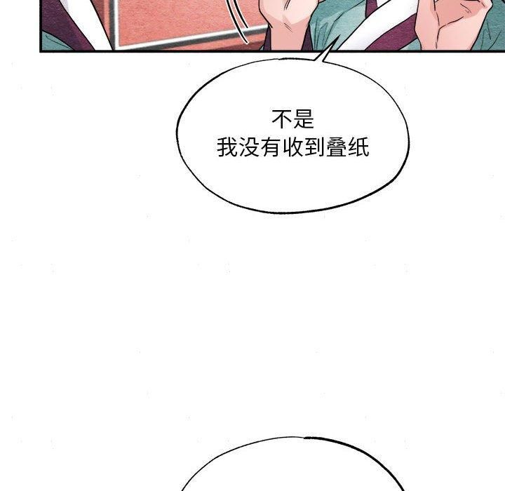 《狂眼》漫画 第35話