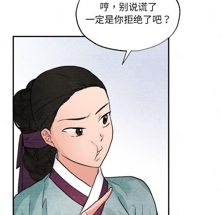 《狂眼》漫画 第35話