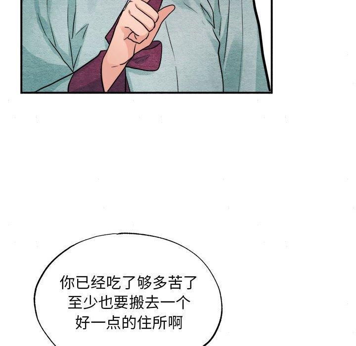《狂眼》漫画 第35話