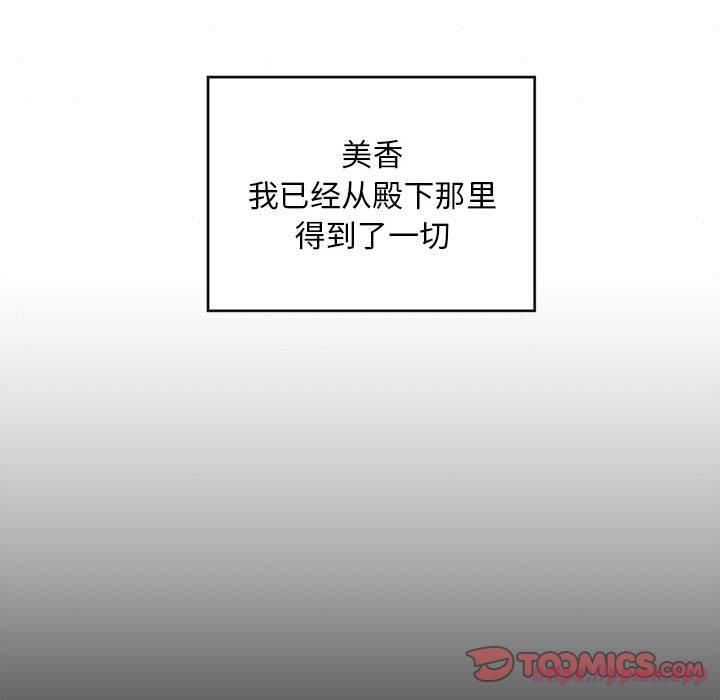 《狂眼》漫画 第35話