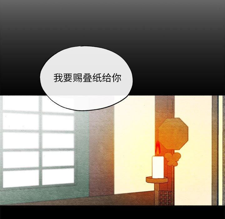 《狂眼》漫画 第35話
