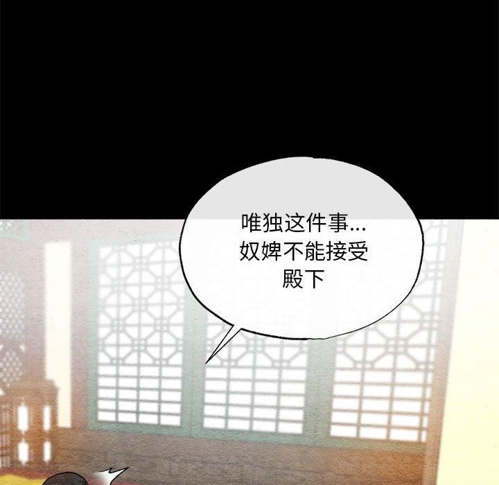 《狂眼》漫画 第35話