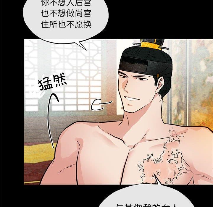 《狂眼》漫画 第35話