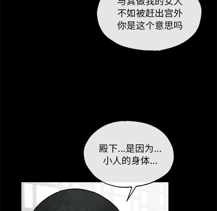 《狂眼》漫画 第35話
