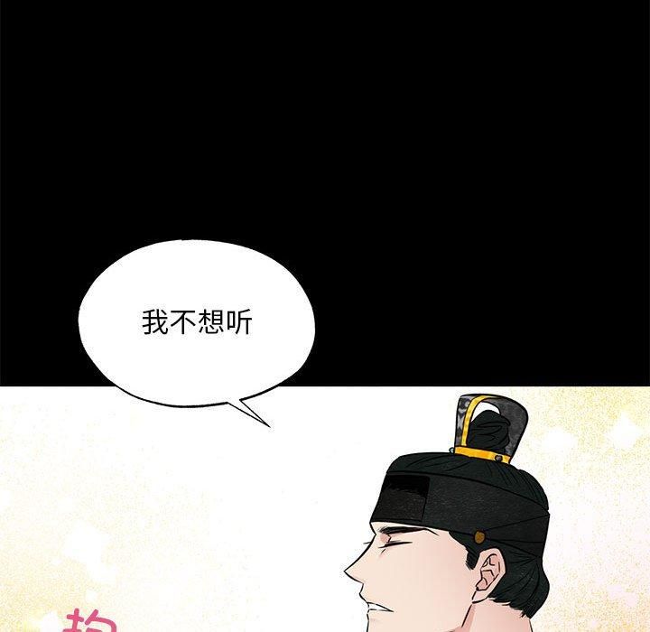 《狂眼》漫画 第35話