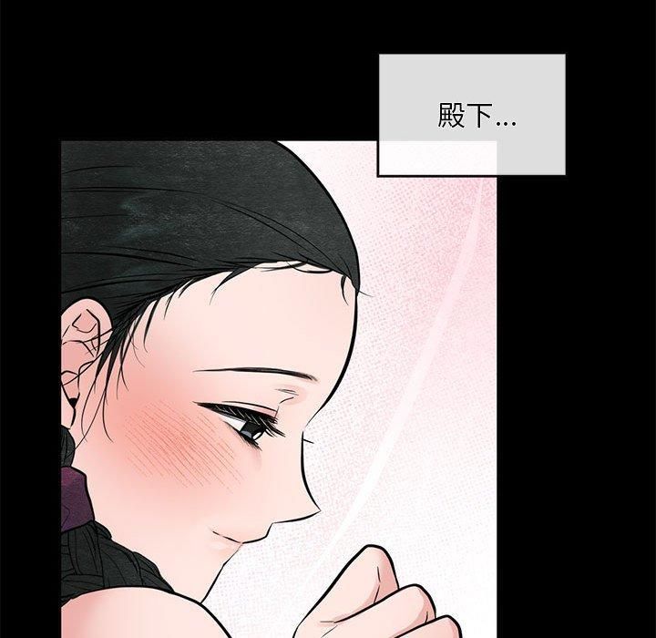 《狂眼》漫画 第35話