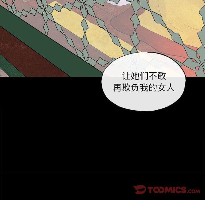《狂眼》漫画 第35話