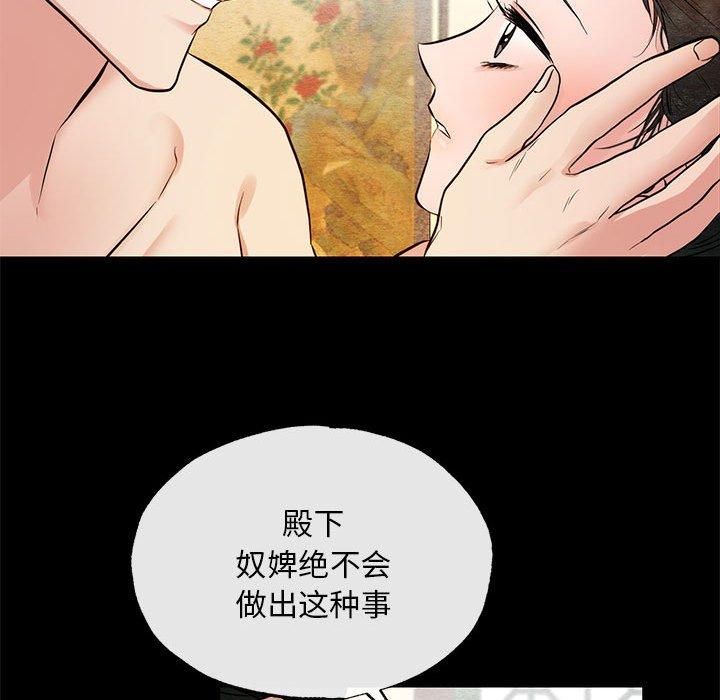 《狂眼》漫画 第35話
