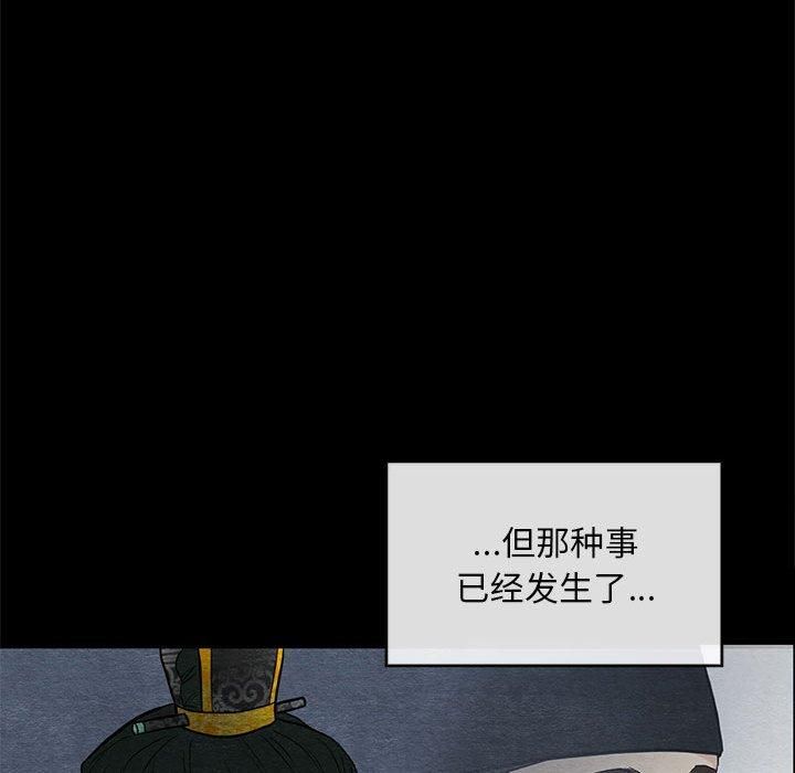 《狂眼》漫画 第35話