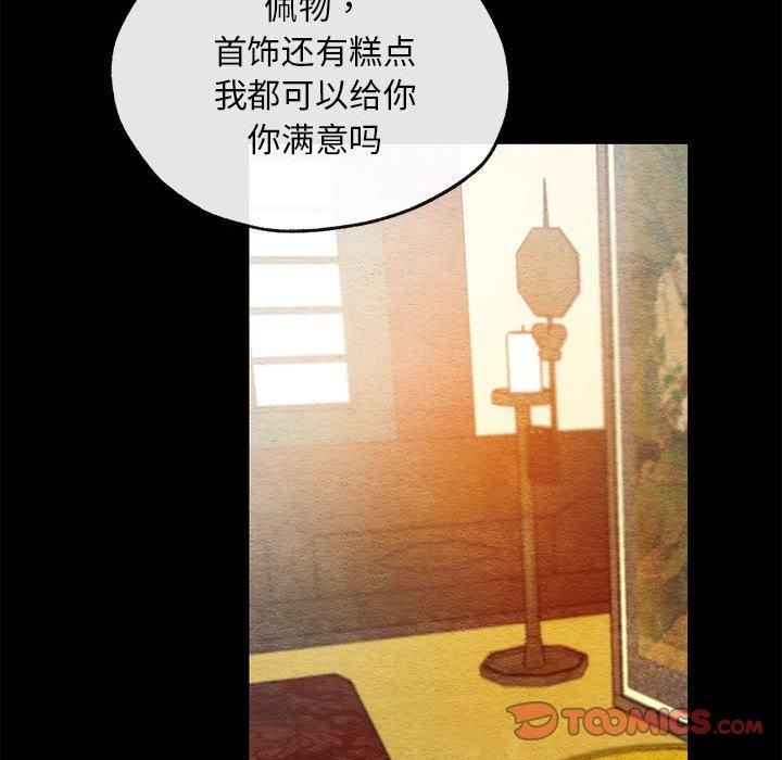 《狂眼》漫画 第35話