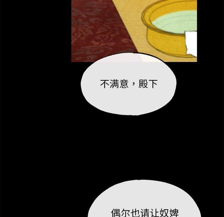 《狂眼》漫画 第35話