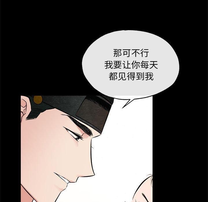 《狂眼》漫画 第35話