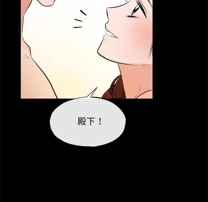 《狂眼》漫画 第35話