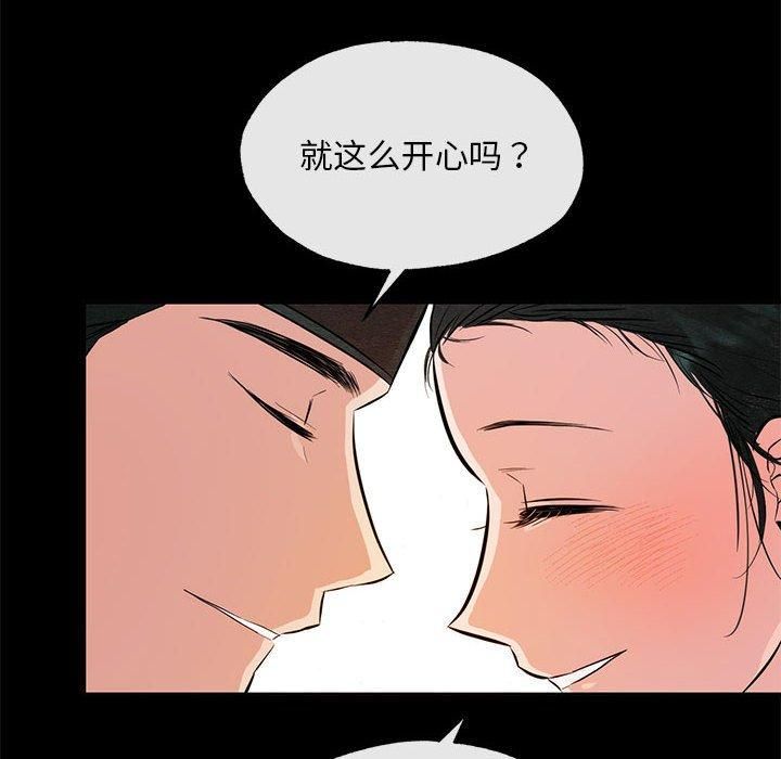 《狂眼》漫画 第35話