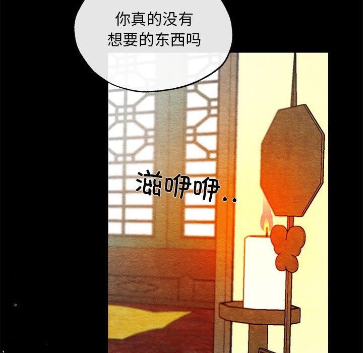 《狂眼》漫画 第35話