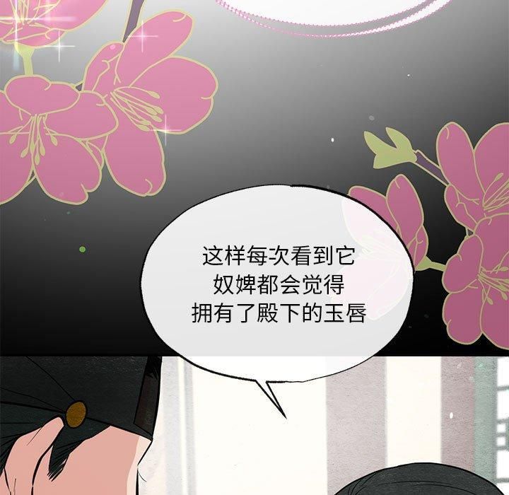 《狂眼》漫画 第35話
