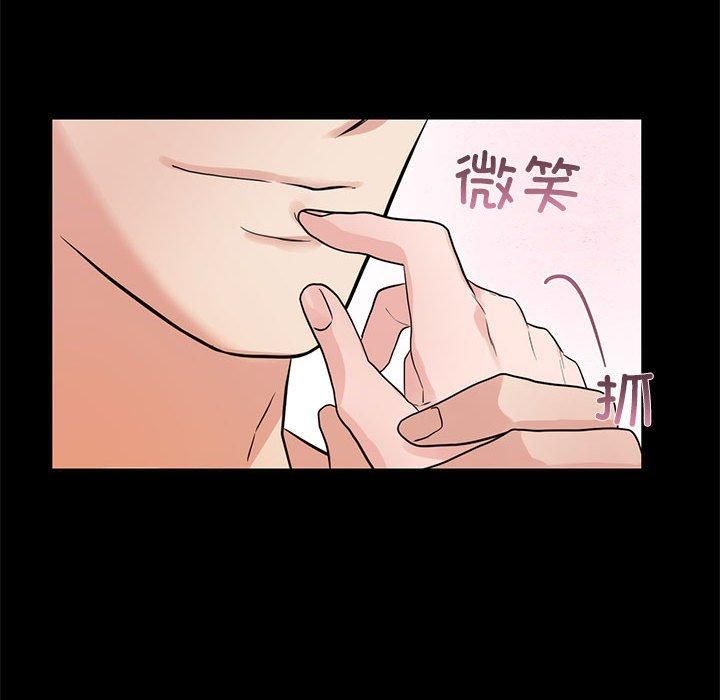 《狂眼》漫画 第35話