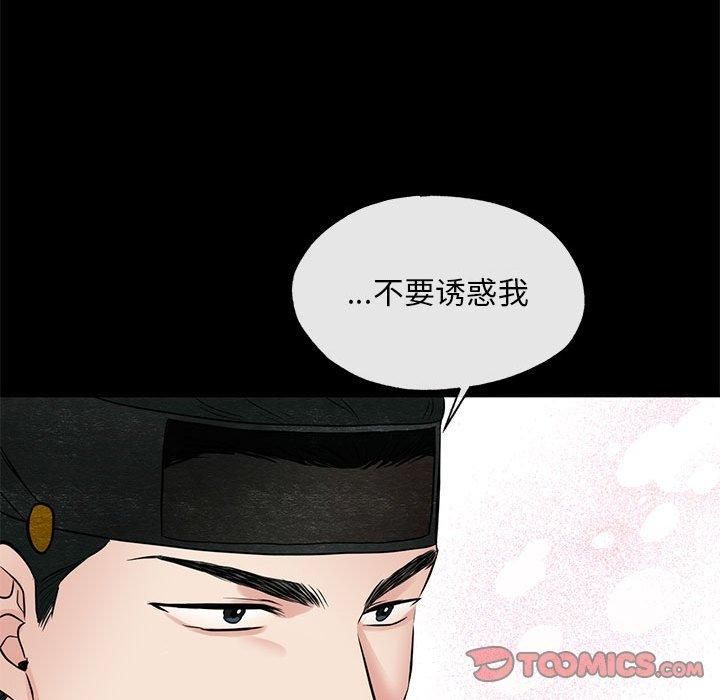 《狂眼》漫画 第35話