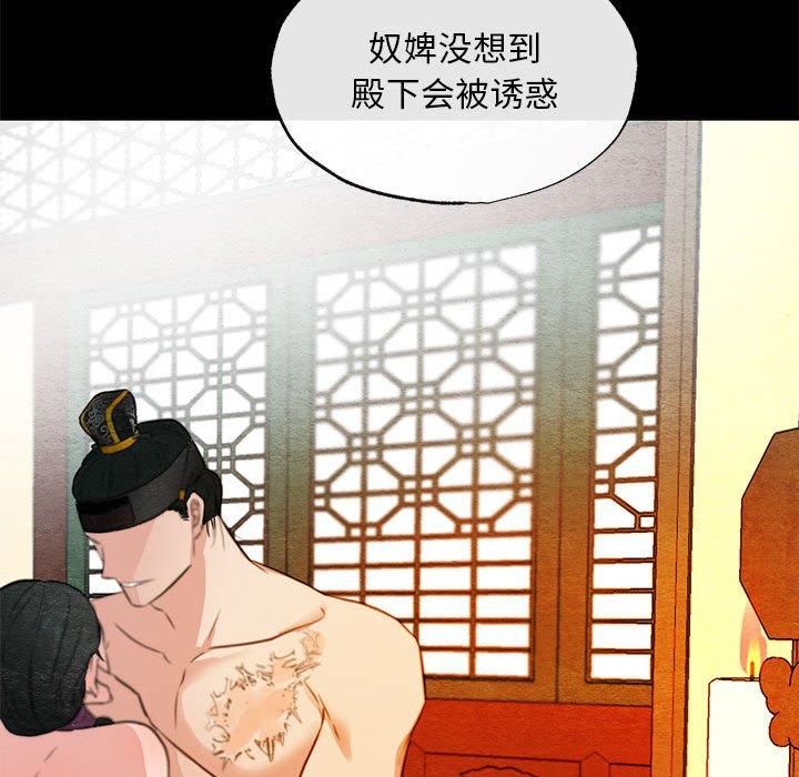《狂眼》漫画 第35話