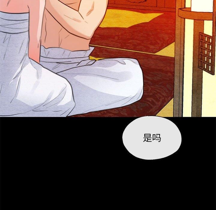 《狂眼》漫画 第35話
