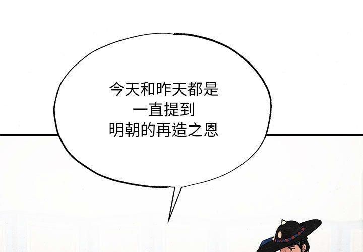《狂眼》漫画 第36話