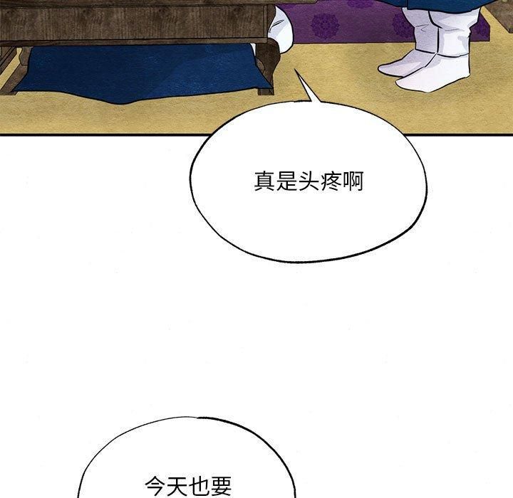 《狂眼》漫画 第36話