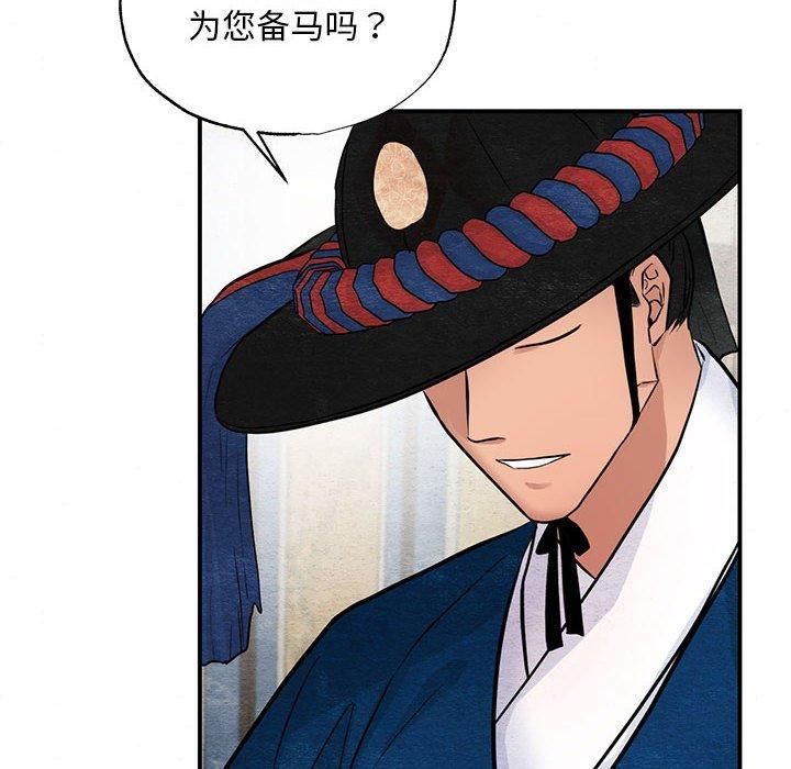 《狂眼》漫画 第36話