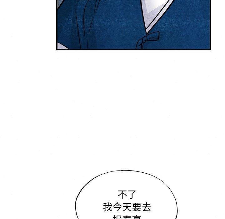 《狂眼》漫画 第36話
