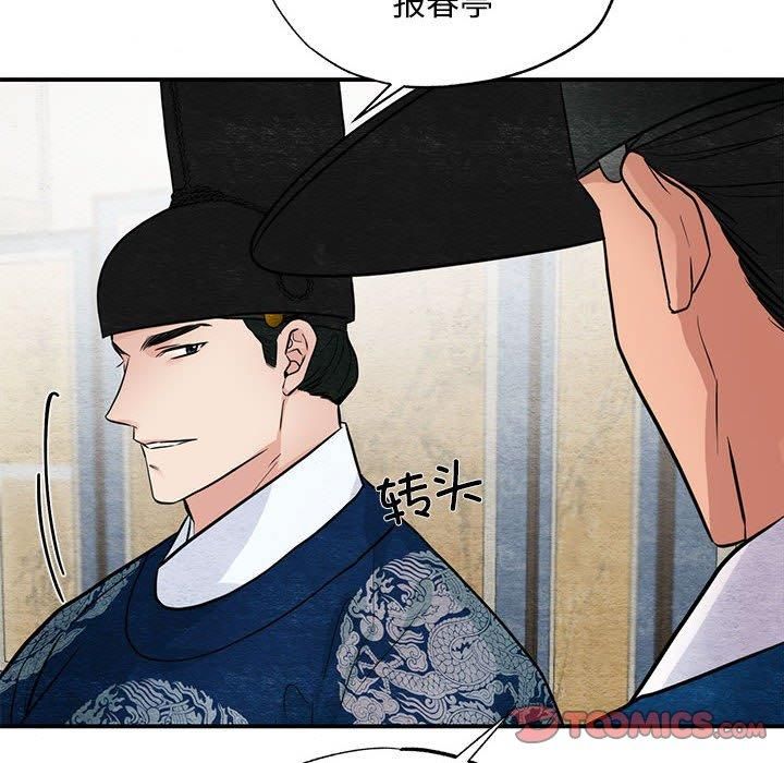 《狂眼》漫画 第36話