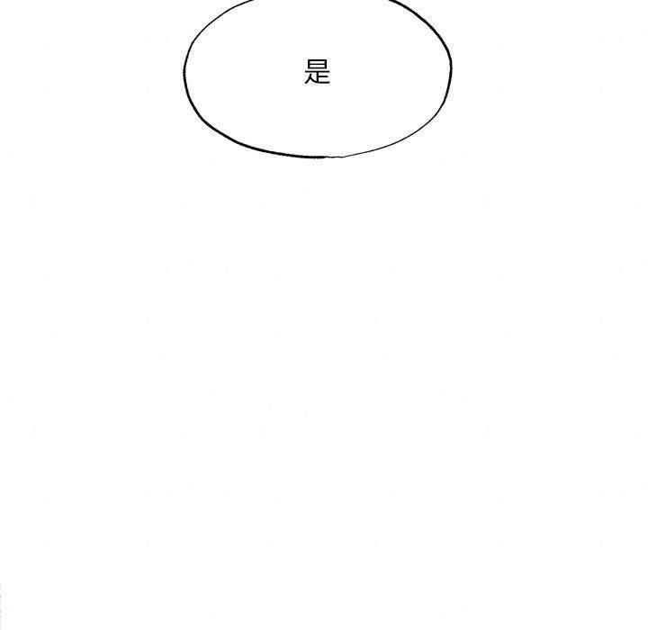 《狂眼》漫画 第36話